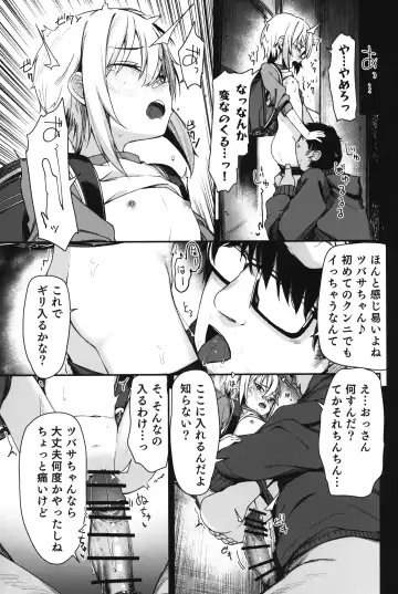 [Horonamin] Re:Rape 3 Fhentai - Page 8