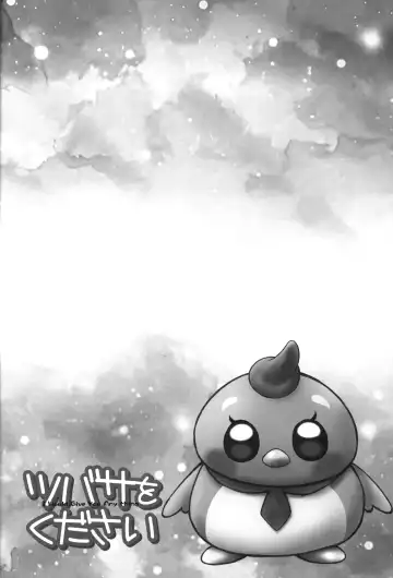 [Unno Hotaru] Tsubasa o Kudasai Fhentai - Page 3