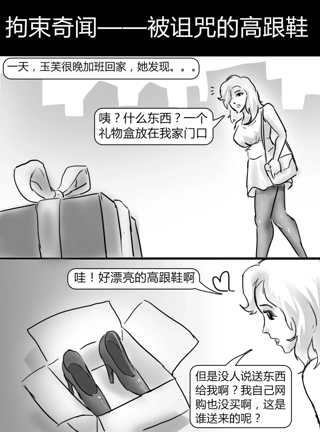 [King] Bondage Story Collection 01 Fhentai - Page 10