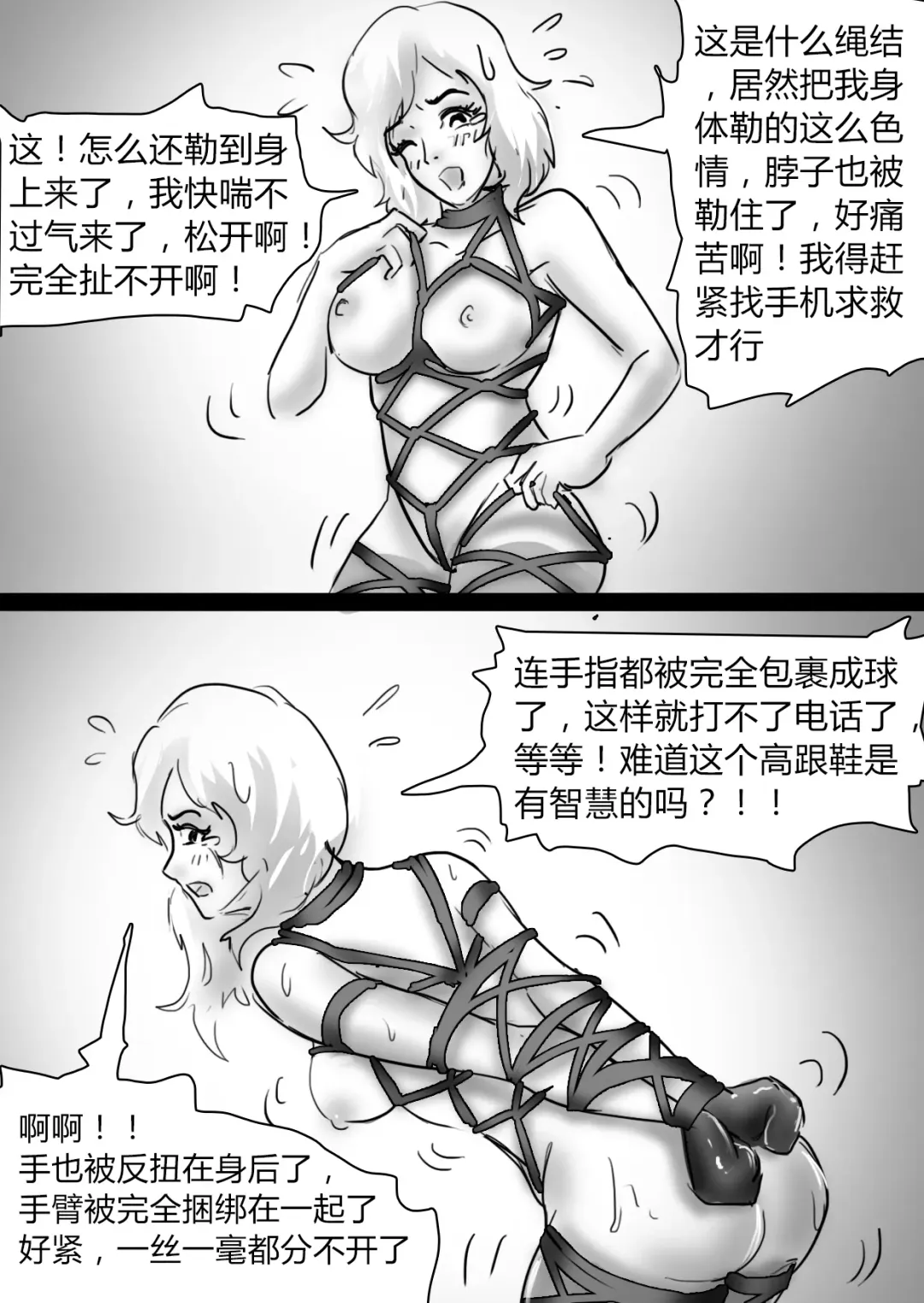 [King] Bondage Story Collection 01 Fhentai - Page 14