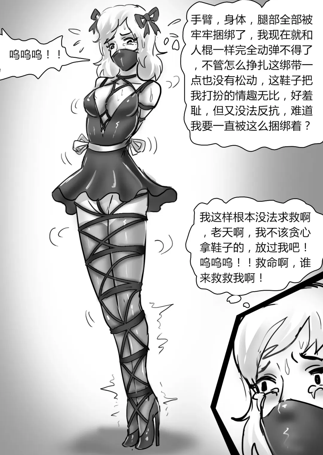 [King] Bondage Story Collection 01 Fhentai - Page 16
