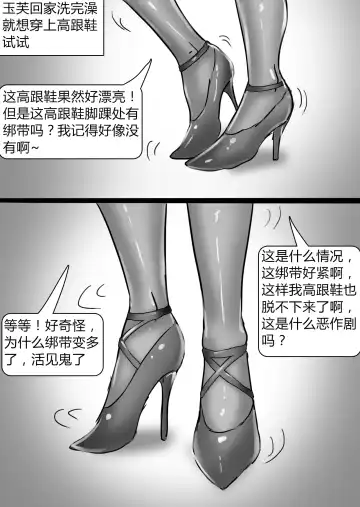 [King] Bondage Story Collection 01 Fhentai - Page 11