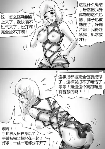 [King] Bondage Story Collection 01 Fhentai - Page 14