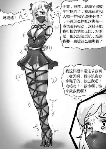 [King] Bondage Story Collection 01 Fhentai - Page 16