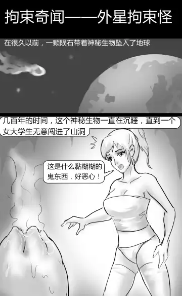 [King] Bondage Story Collection 01 Fhentai - Page 2