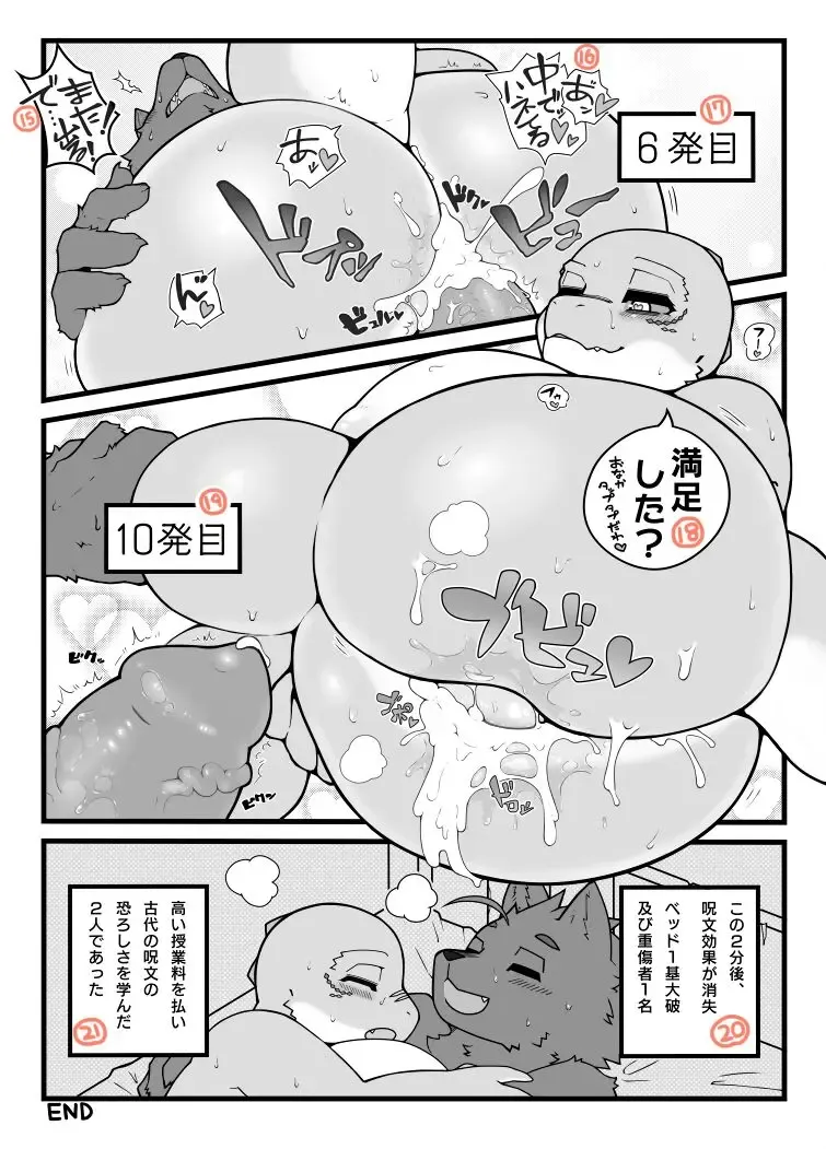 [Amad No Moto] How to Form An Adventurer's Party Fhentai - Page 8