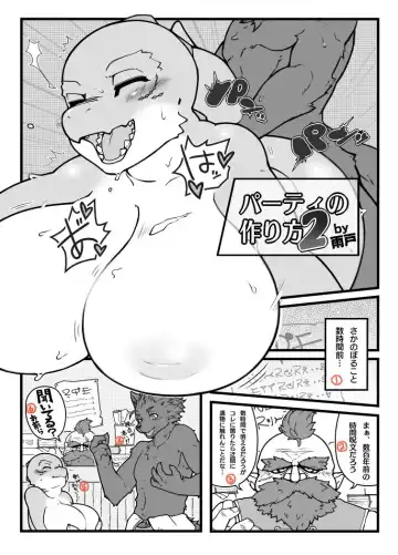 [Amad No Moto] How to Form An Adventurer's Party Fhentai - Page 5