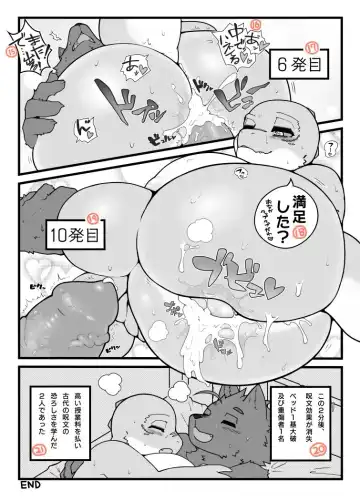 [Amad No Moto] How to Form An Adventurer's Party Fhentai - Page 8