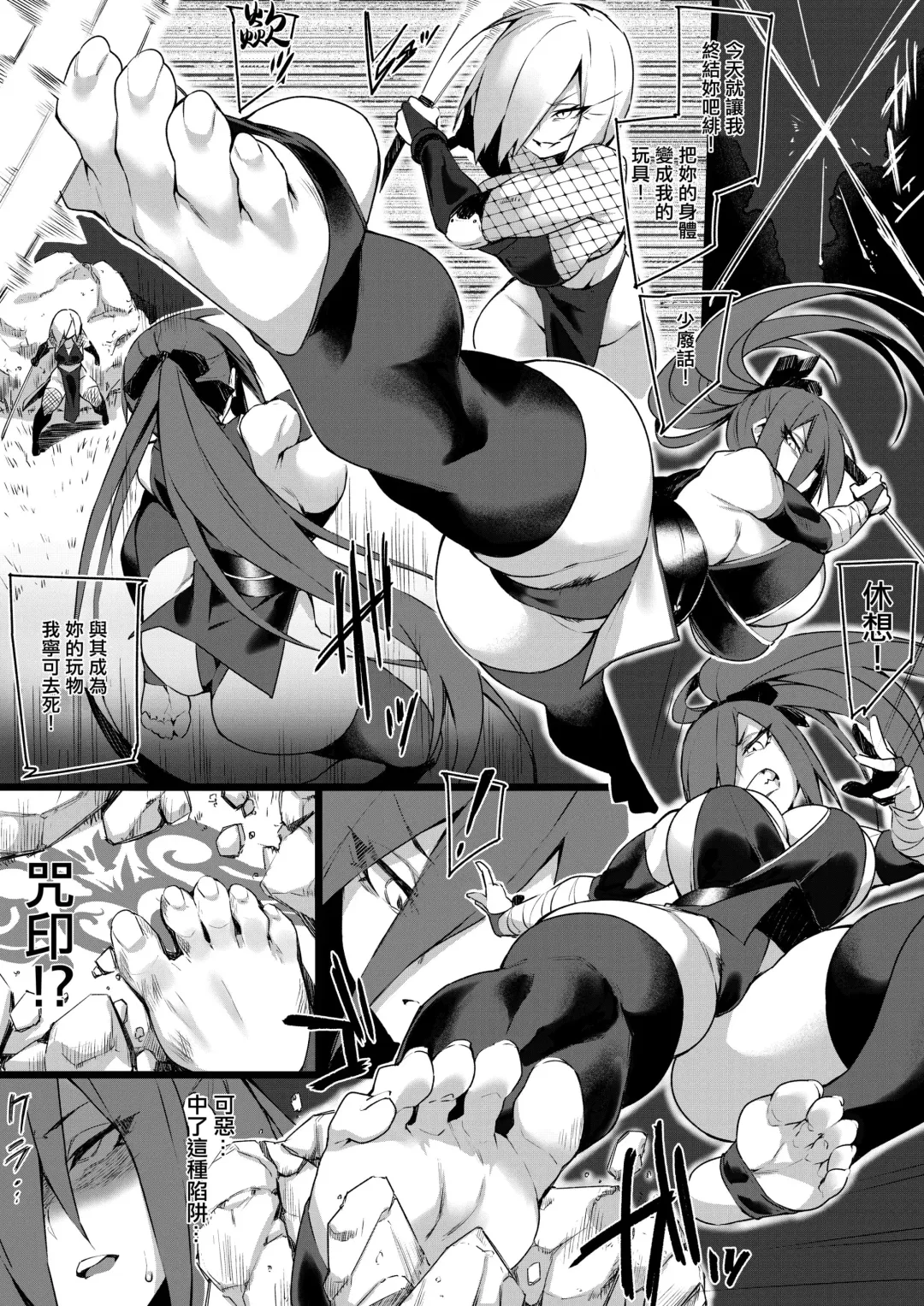 [Fukuinu] Kunoichi Ashiura Manga 1-2 Fhentai - Page 1