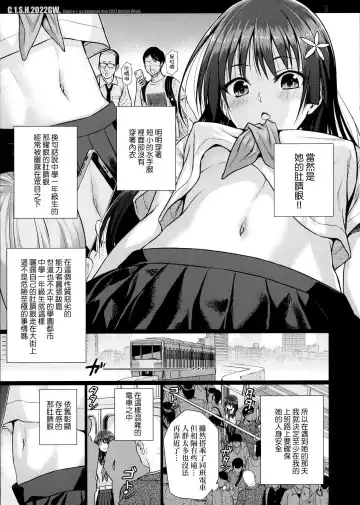 [Shimanto Shisakugata] C☆1.S.H.2022GW. Fhentai - Page 3