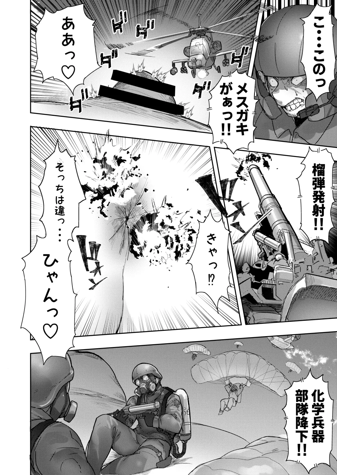 [Uru] Zankoku Kyodai Musume Fondue-chan no Ecchi na Jurin Fhentai - Page 17