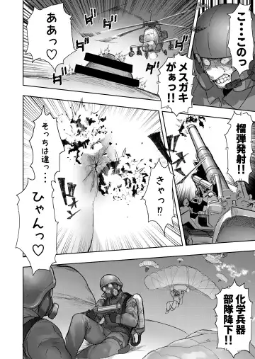 [Uru] Zankoku Kyodai Musume Fondue-chan no Ecchi na Jurin Fhentai - Page 17