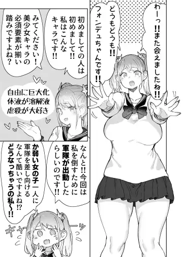 [Uru] Zankoku Kyodai Musume Fondue-chan no Ecchi na Jurin Fhentai - Page 2