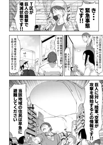 [Uru] Zankoku Kyodai Musume Fondue-chan no Ecchi na Jurin Fhentai - Page 3