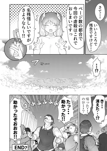 [Uru] Zankoku Kyodai Musume Fondue-chan no Ecchi na Jurin Fhentai - Page 32