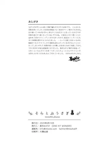 [Nagatsuki Misoka] Soratobu Usagi 6 Irresistable Pleasure Fhentai - Page 20