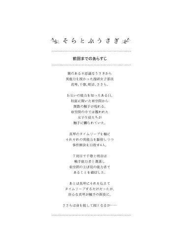 [Nagatsuki Misoka] Soratobu Usagi 6 Irresistable Pleasure Fhentai - Page 4