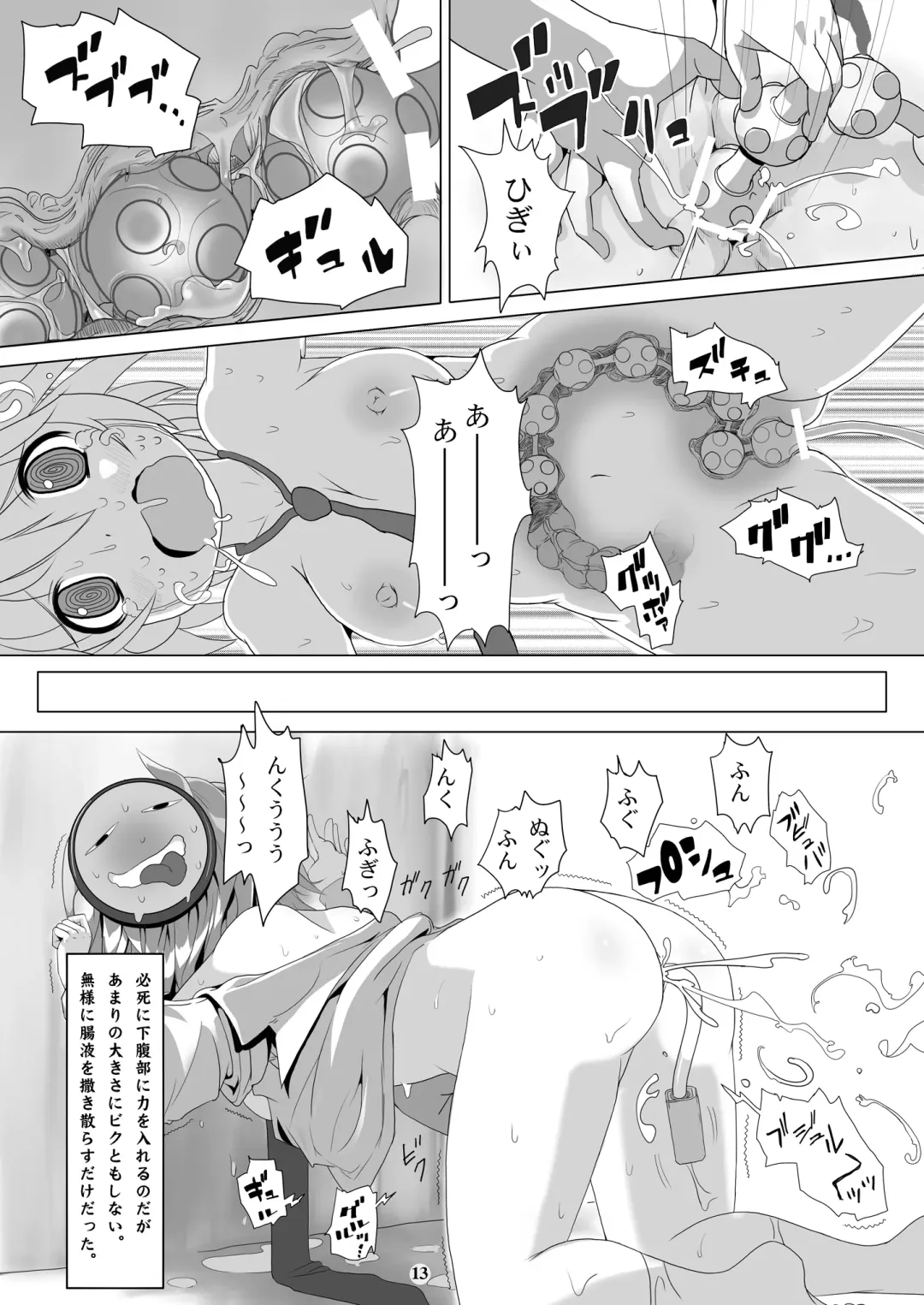 [Aox] Dona-San Fhentai - Page 12