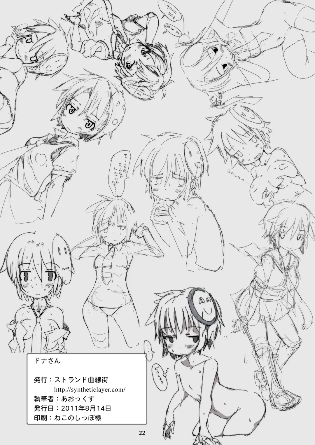 [Aox] Dona-San Fhentai - Page 21