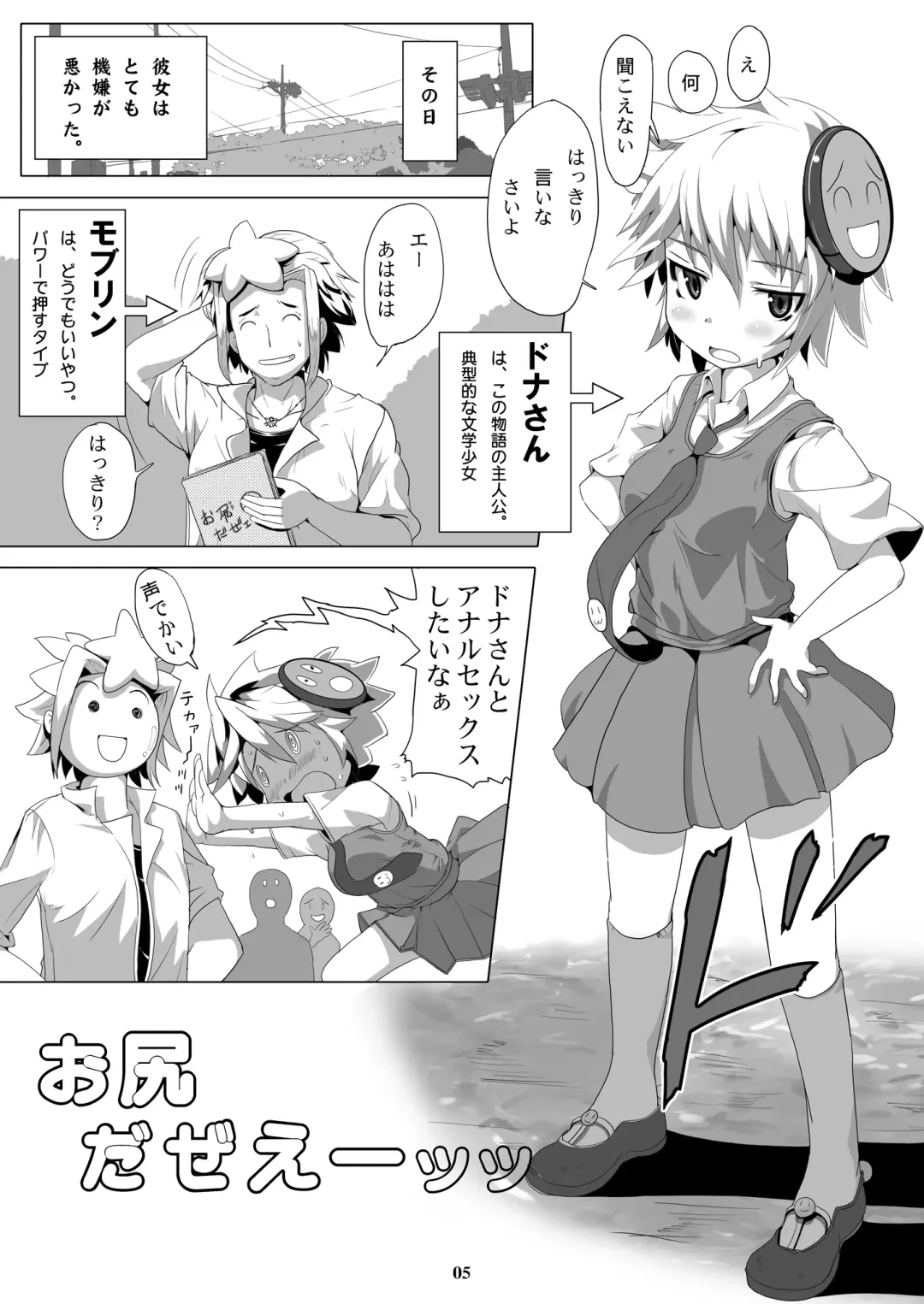 [Aox] Dona-San Fhentai - Page 4