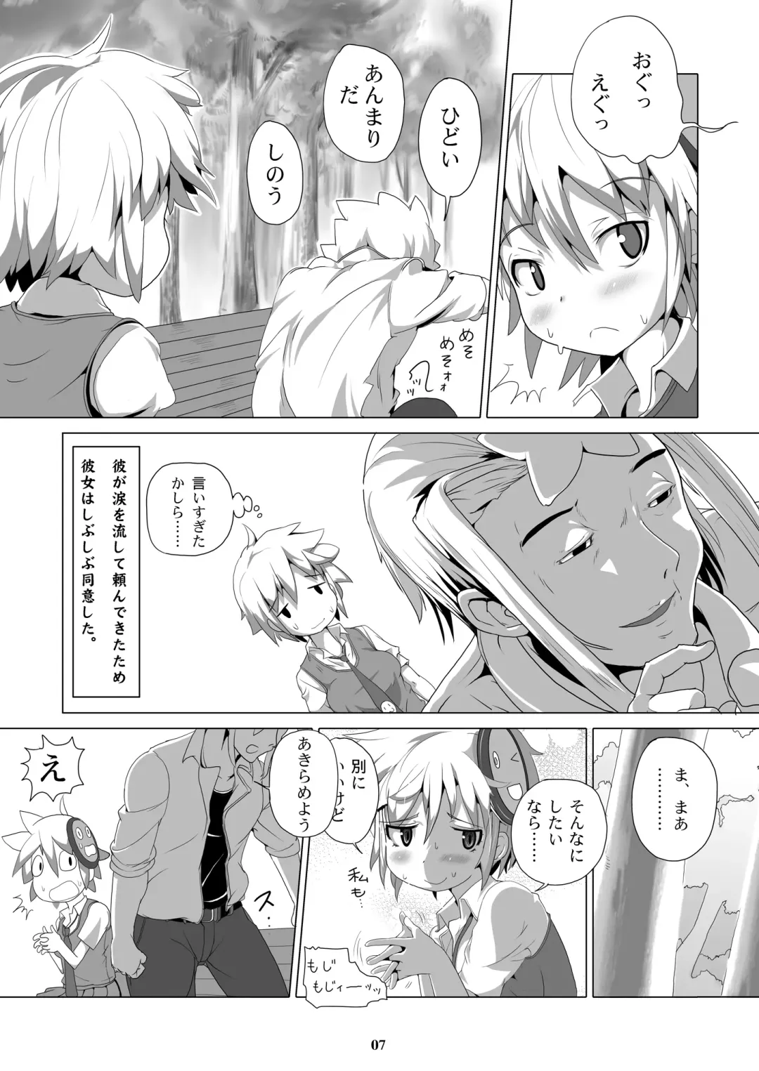 [Aox] Dona-San Fhentai - Page 6