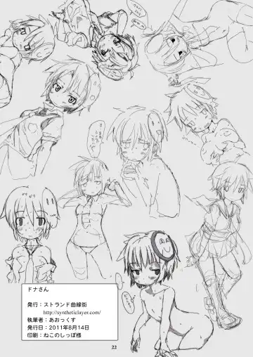 [Aox] Dona-San Fhentai - Page 21