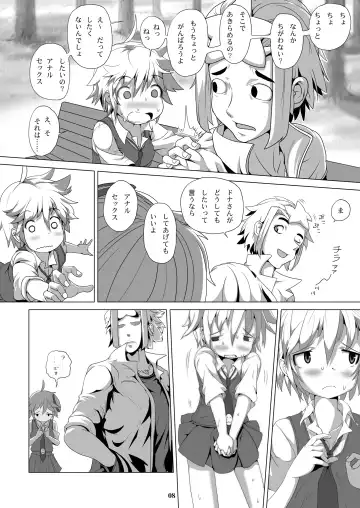 [Aox] Dona-San Fhentai - Page 7