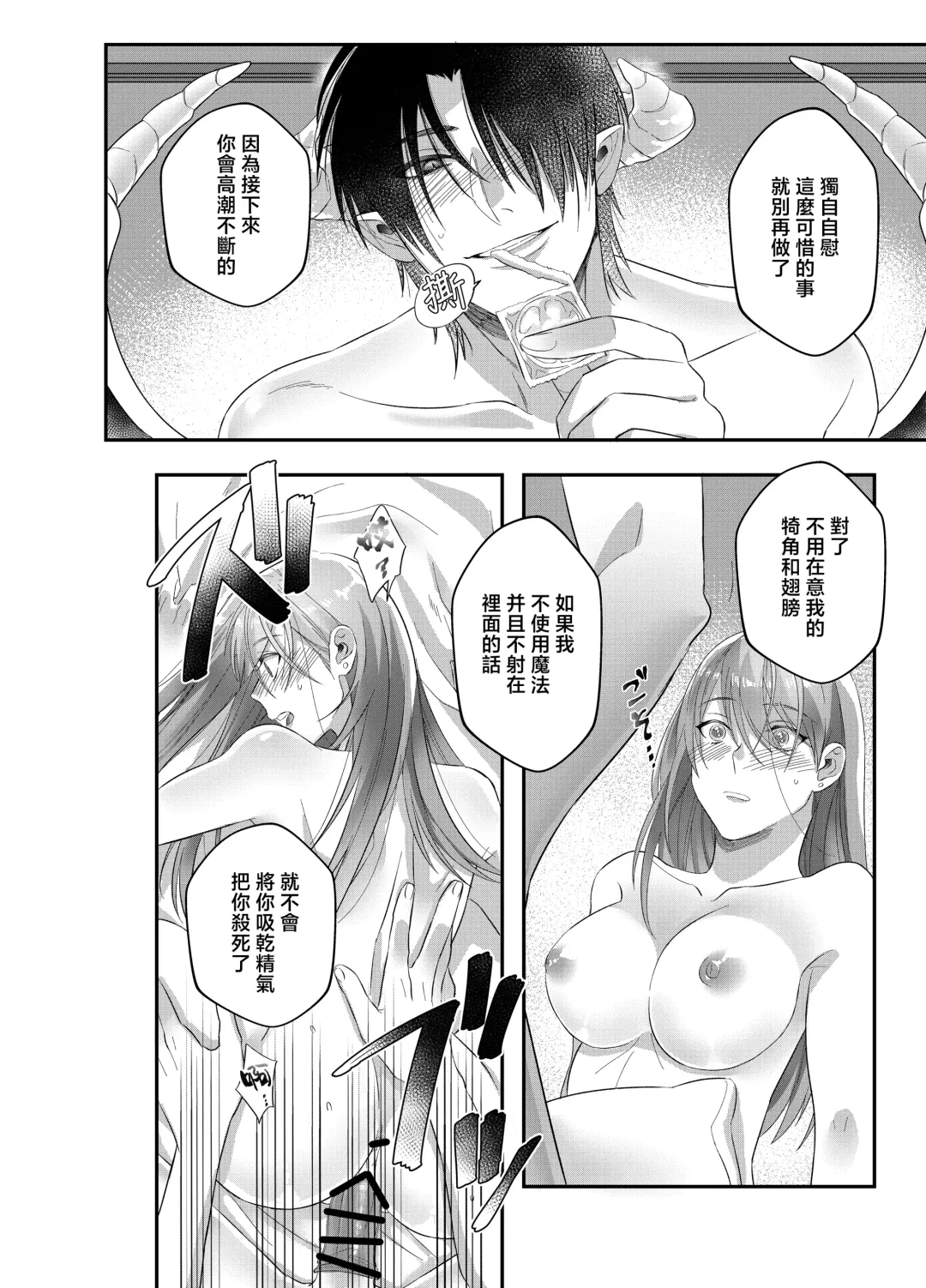 hatsukoi inma wa dekiai sutōkā | 初恋淫魔是溺爱跟踪狂 Fhentai - Page 30