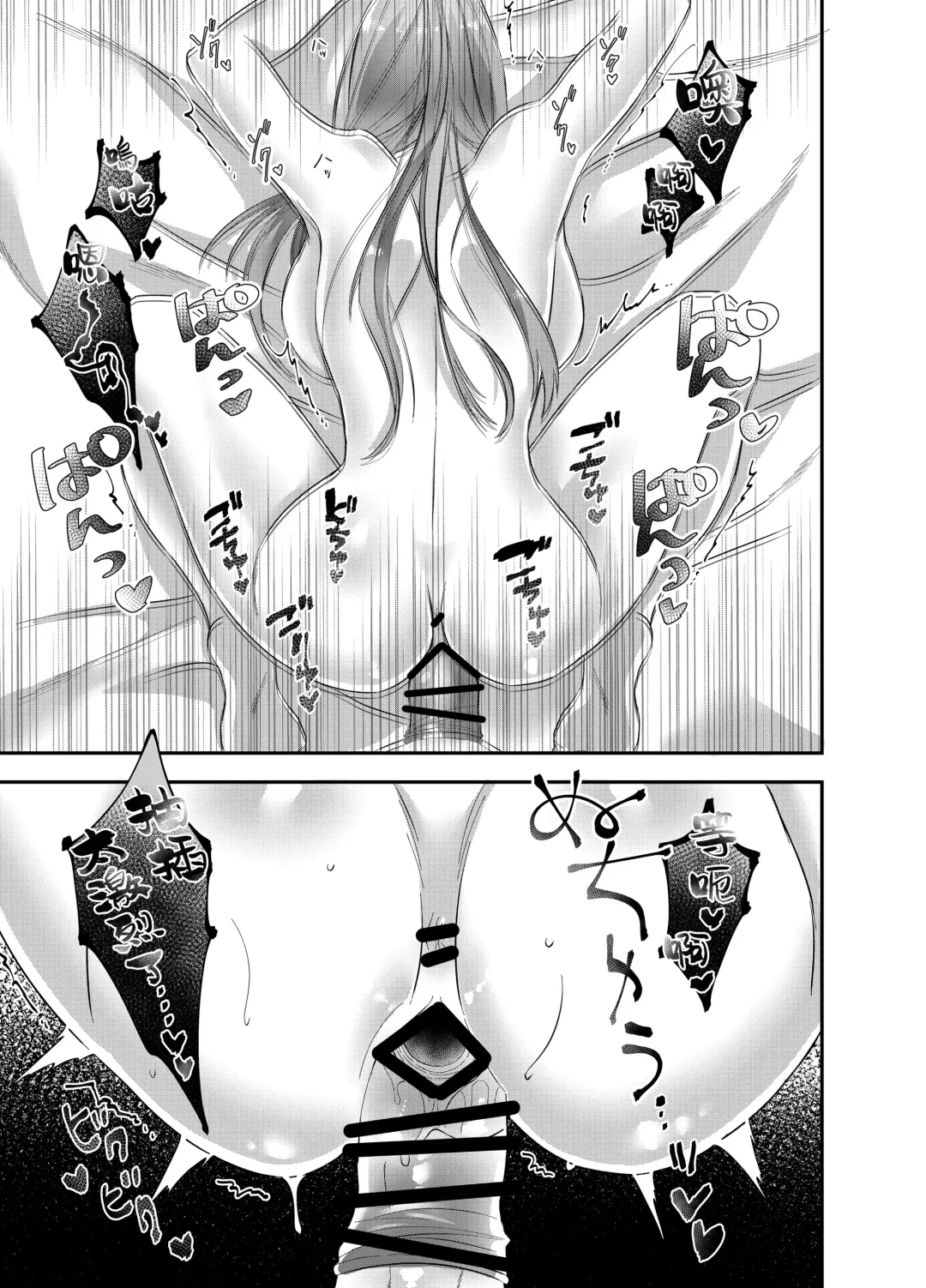 hatsukoi inma wa dekiai sutōkā | 初恋淫魔是溺爱跟踪狂 Fhentai - Page 31