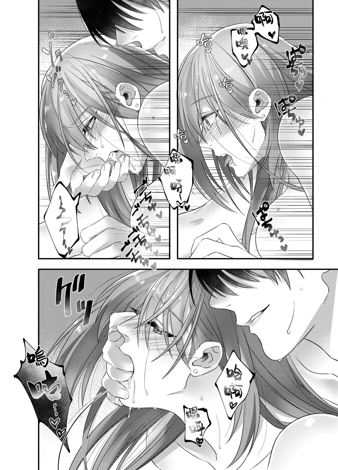 hatsukoi inma wa dekiai sutōkā | 初恋淫魔是溺爱跟踪狂 Fhentai - Page 32