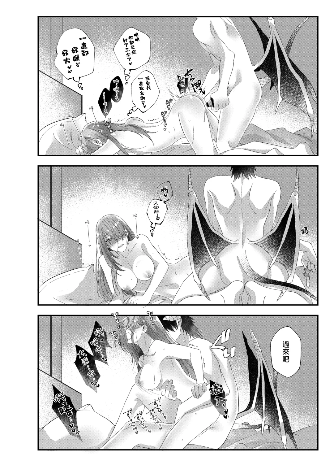 hatsukoi inma wa dekiai sutōkā | 初恋淫魔是溺爱跟踪狂 Fhentai - Page 34