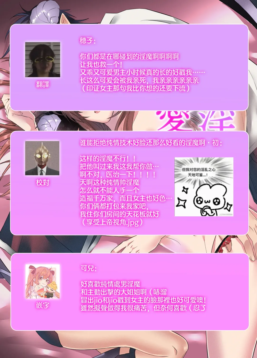 hatsukoi inma wa dekiai sutōkā | 初恋淫魔是溺爱跟踪狂 Fhentai - Page 46