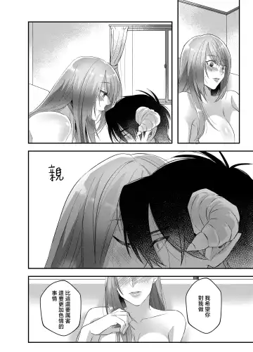 hatsukoi inma wa dekiai sutōkā | 初恋淫魔是溺爱跟踪狂 Fhentai - Page 22
