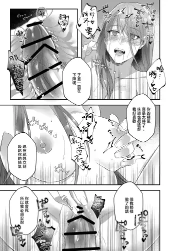 hatsukoi inma wa dekiai sutōkā | 初恋淫魔是溺爱跟踪狂 Fhentai - Page 35