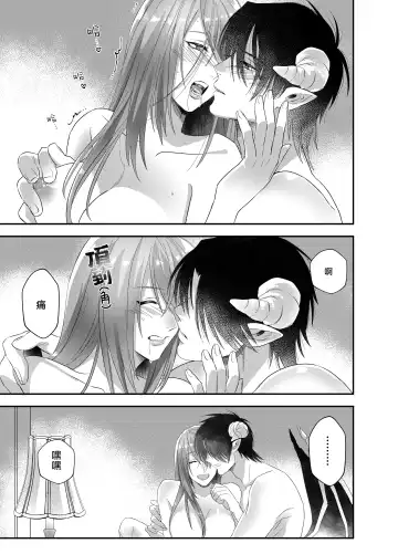 hatsukoi inma wa dekiai sutōkā | 初恋淫魔是溺爱跟踪狂 Fhentai - Page 37