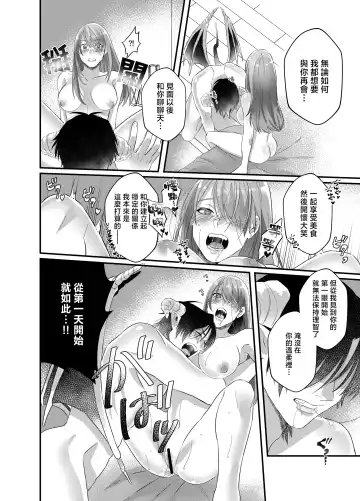 hatsukoi inma wa dekiai sutōkā | 初恋淫魔是溺爱跟踪狂 Fhentai - Page 40