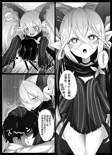 [Ville] Tiamat no Bosei Ai Fhentai - Page 3