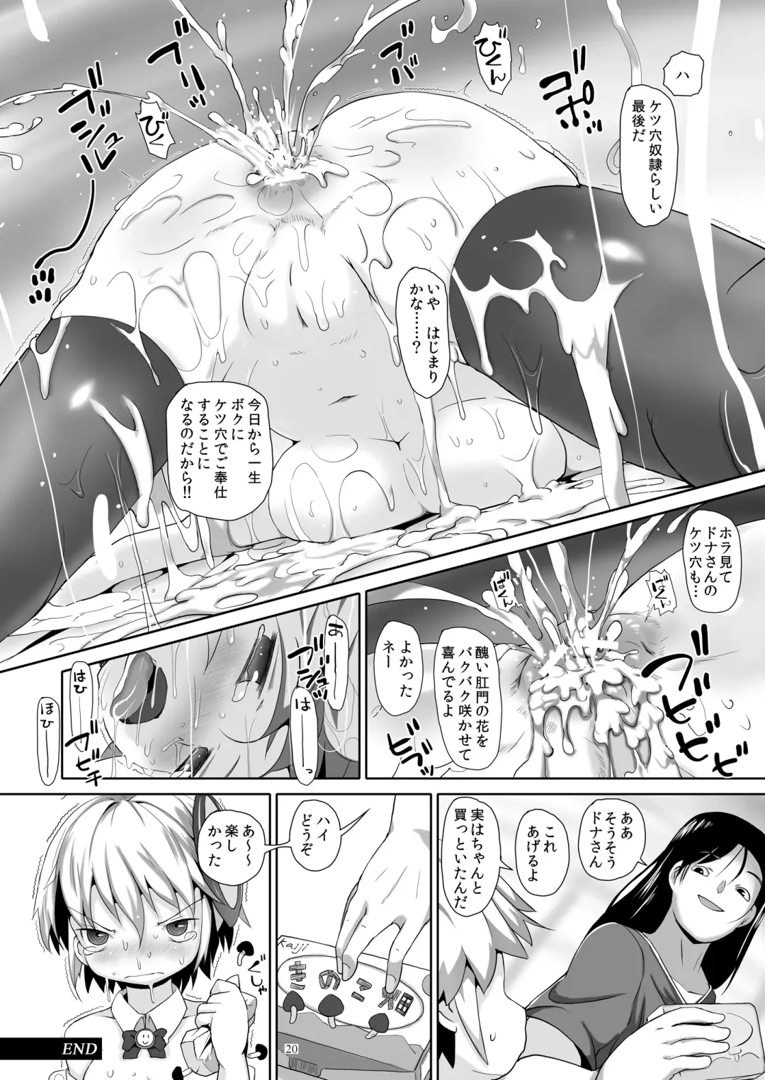 [Aox] Tsugi no Dona Fhentai - Page 19