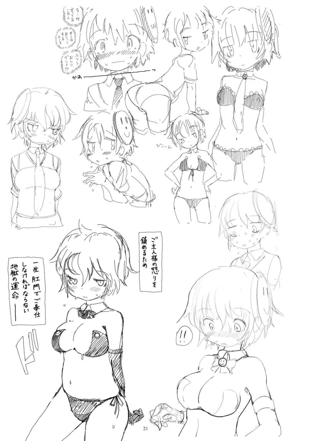 [Aox] Tsugi no Dona Fhentai - Page 20