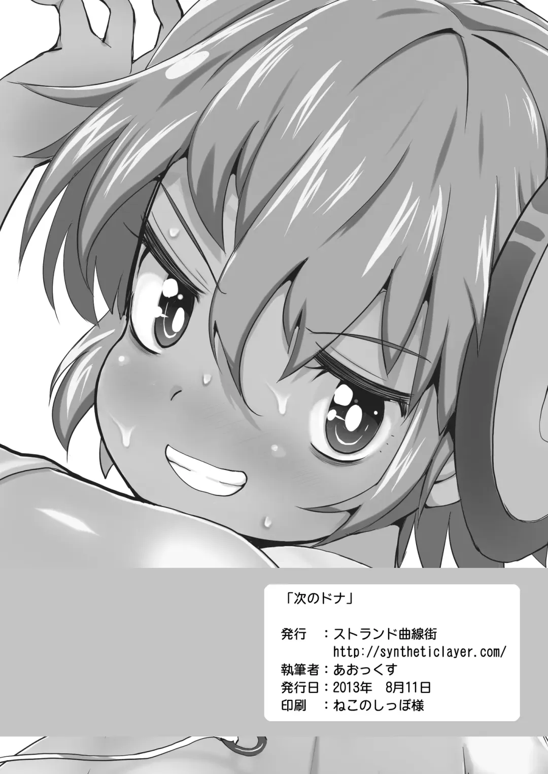 [Aox] Tsugi no Dona Fhentai - Page 21