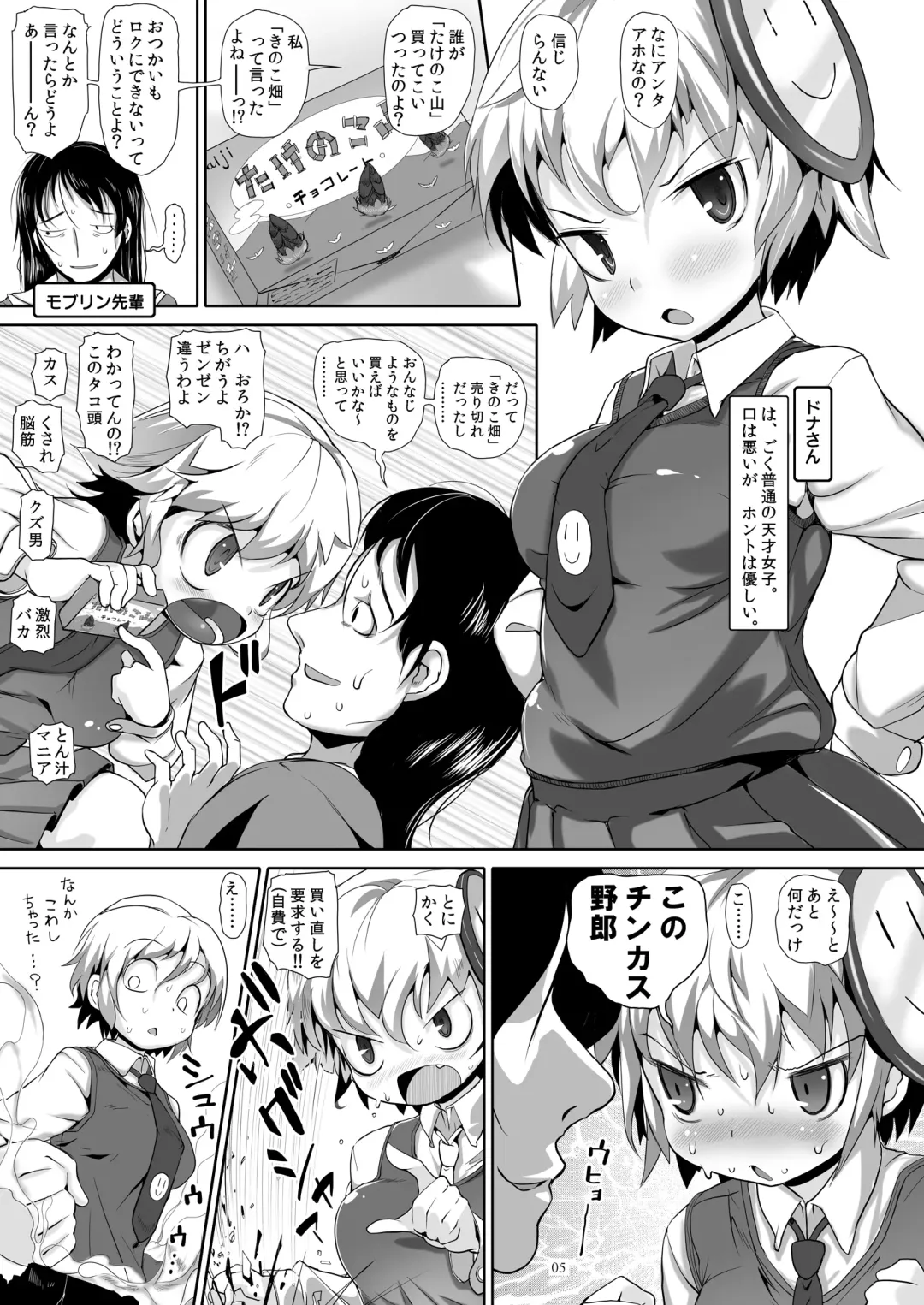 [Aox] Tsugi no Dona Fhentai - Page 4