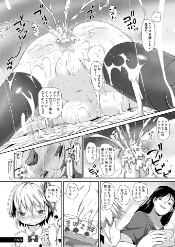 [Aox] Tsugi no Dona Fhentai - Page 19