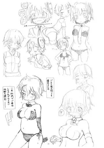 [Aox] Tsugi no Dona Fhentai - Page 20