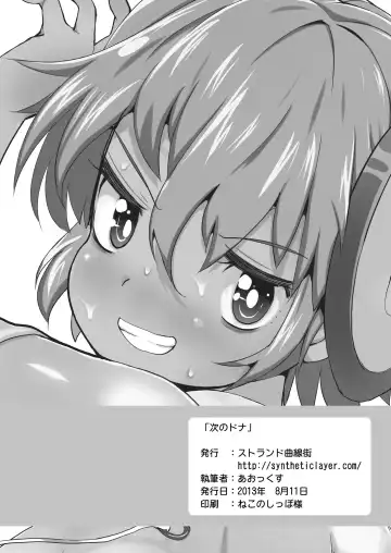 [Aox] Tsugi no Dona Fhentai - Page 21