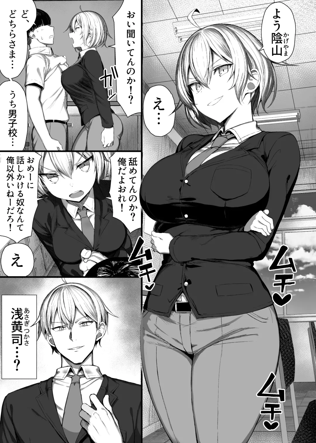 [Great Mosu] いじめっ子、女になる。 Fhentai - Page 4