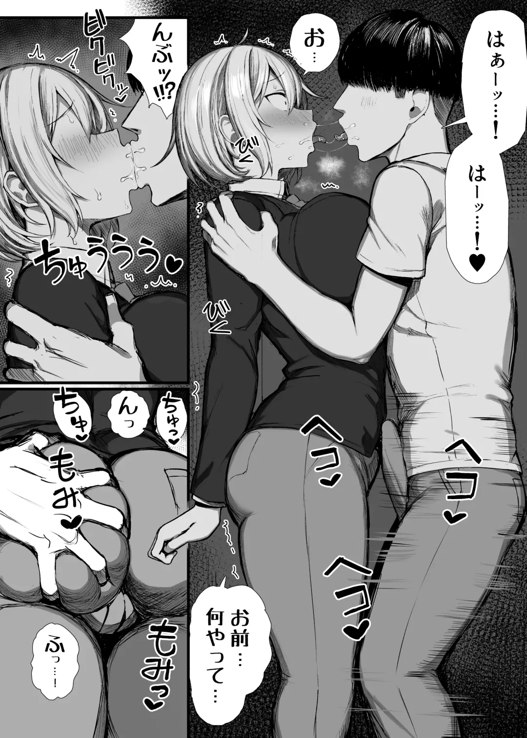 [Great Mosu] いじめっ子、女になる。 Fhentai - Page 9