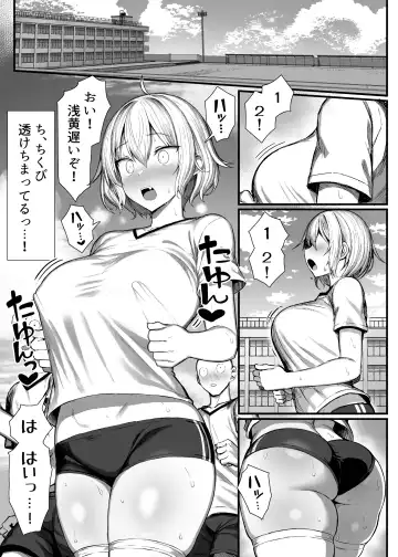 [Great Mosu] いじめっ子、女になる。 Fhentai - Page 26