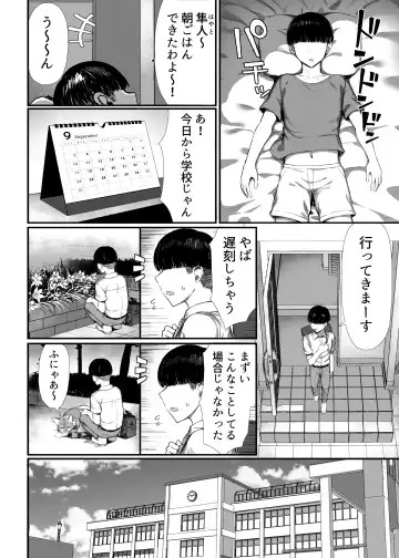 [Great Mosu] いじめっ子、女になる。 Fhentai - Page 3