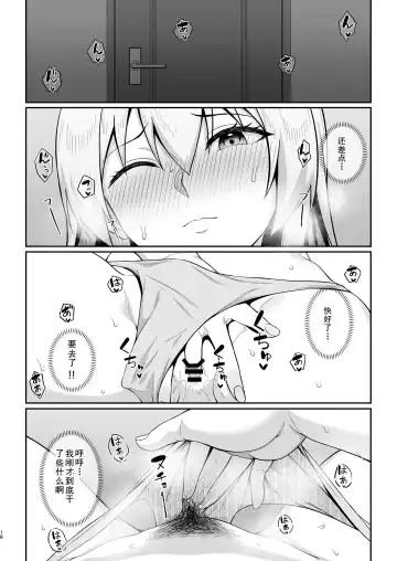 [Hiiragi Hajime] Gal Mama Misako-san to Shota-kun Fhentai - Page 17