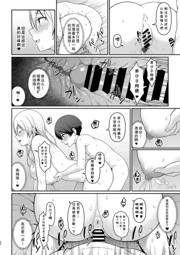 [Hiiragi Hajime] Gal Mama Misako-san to Shota-kun Fhentai - Page 21